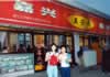 Famous snack shop on the way to Shanghai (56,724 bytes)